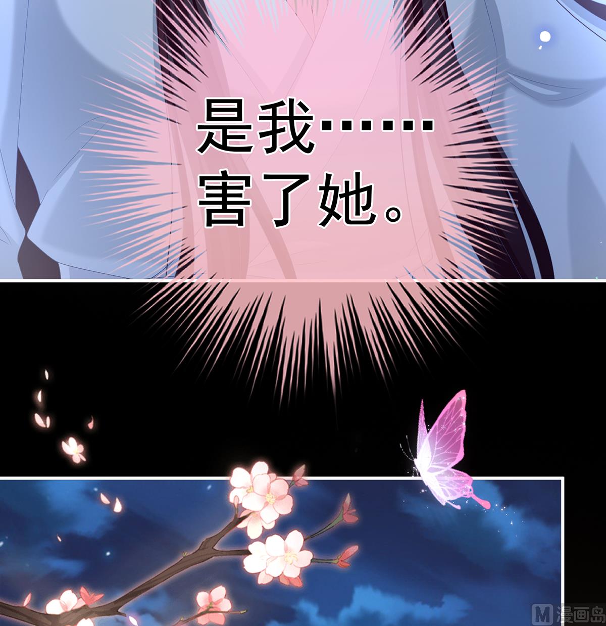 第67话 一夜留情37