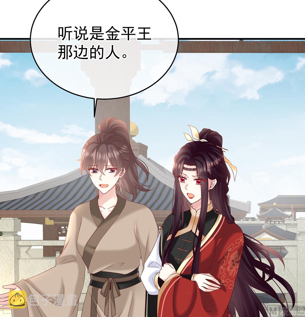 第139话 给小姐说亲38