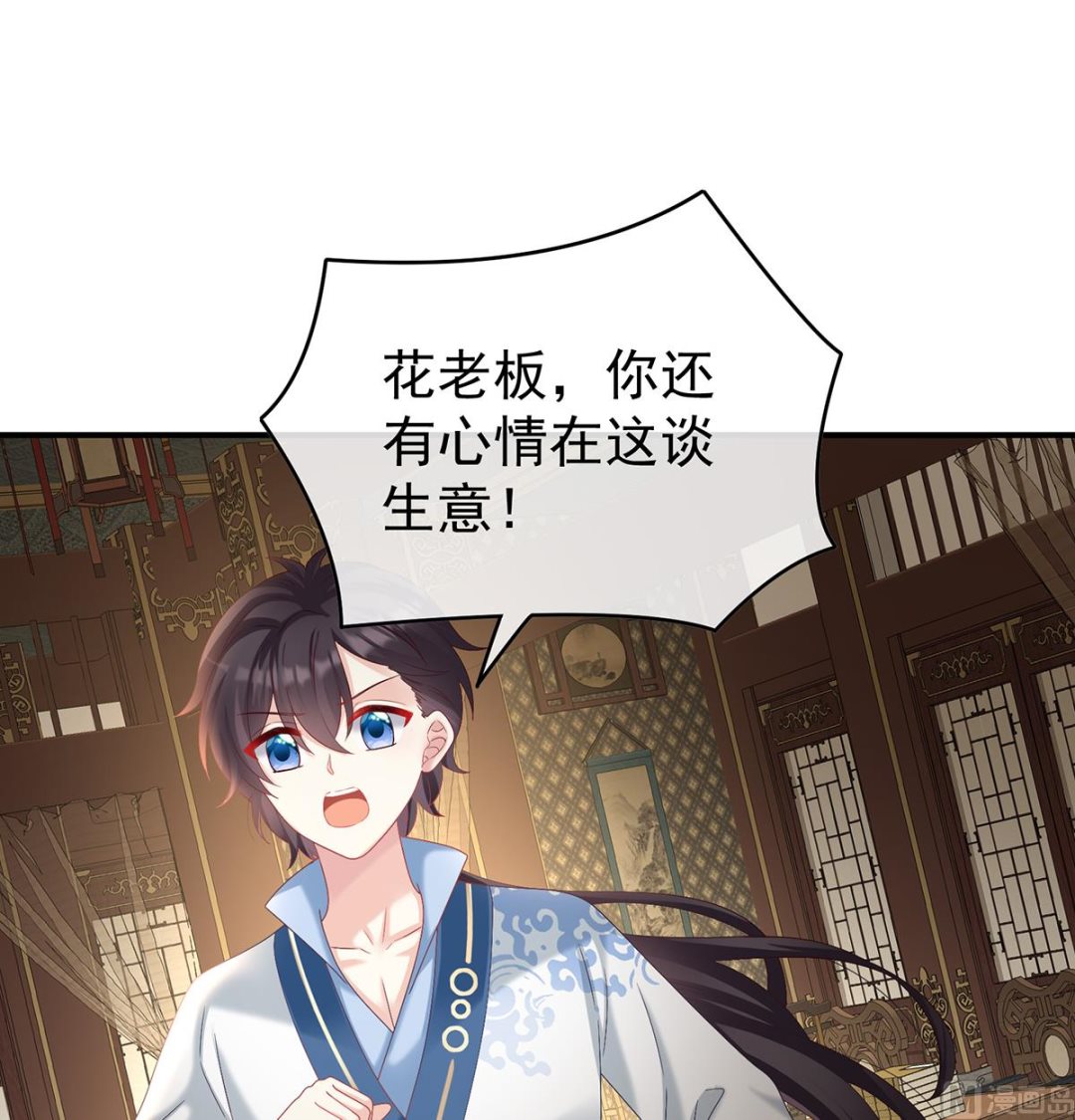 第82话 婚事63