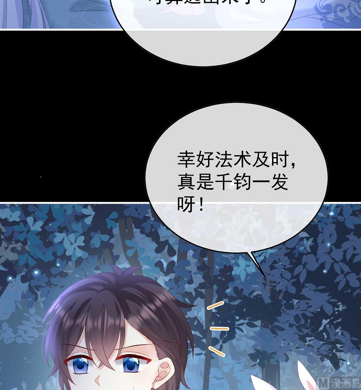 第84话 妻主变baby22