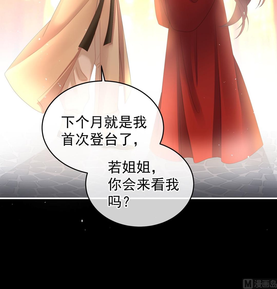 第39话 意乱情迷19
