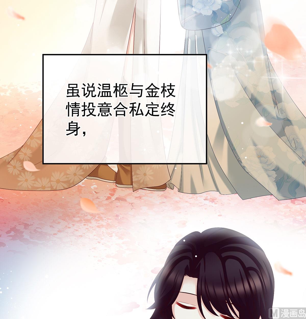 第47话 我怀了你的孩子41
