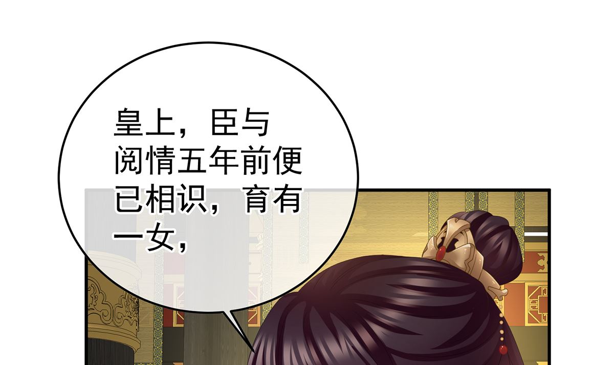 第44话 求婚旨47
