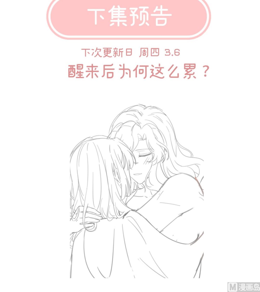 第77话 还想要几个孩子72