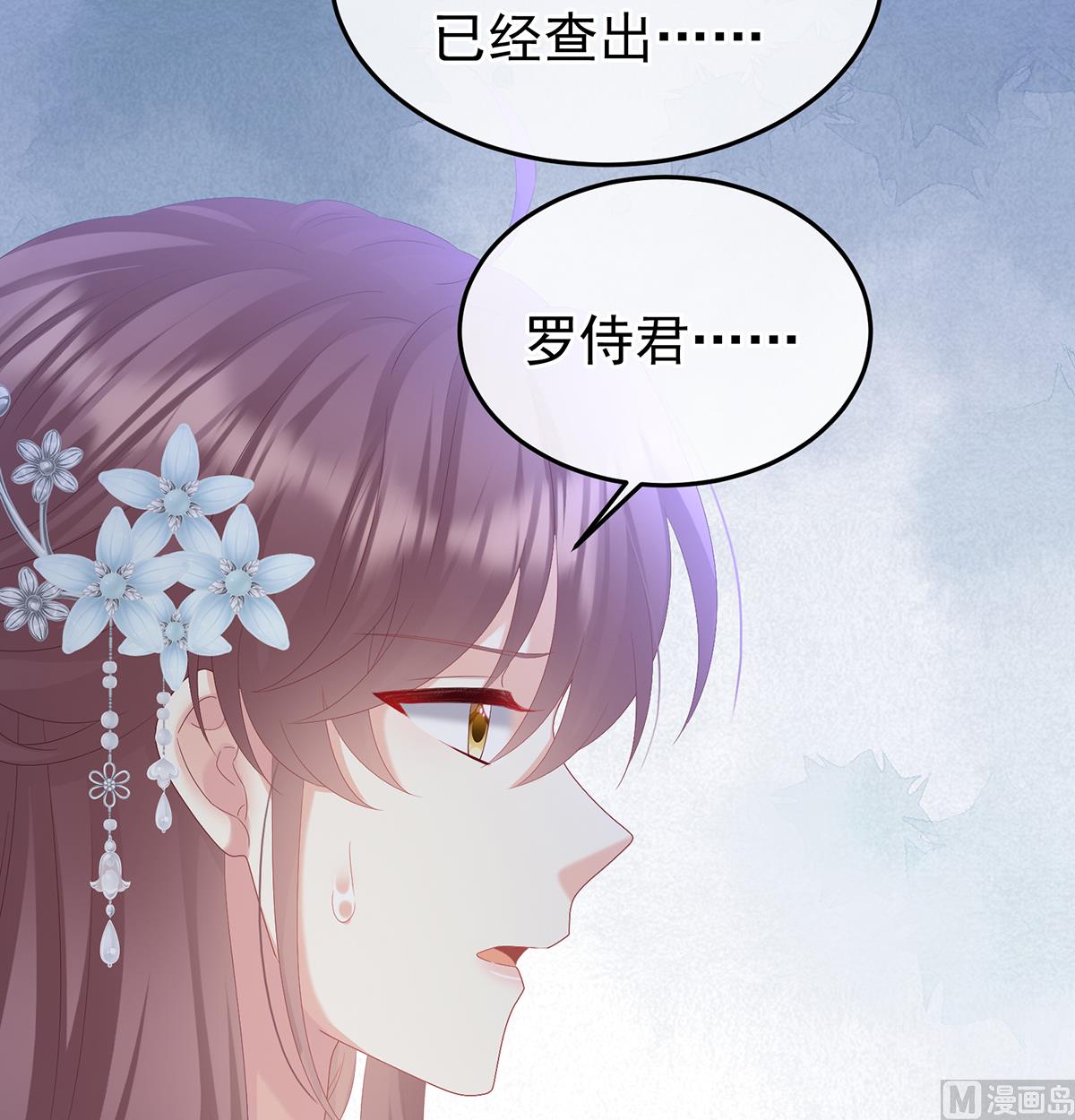 第118话 醋意24