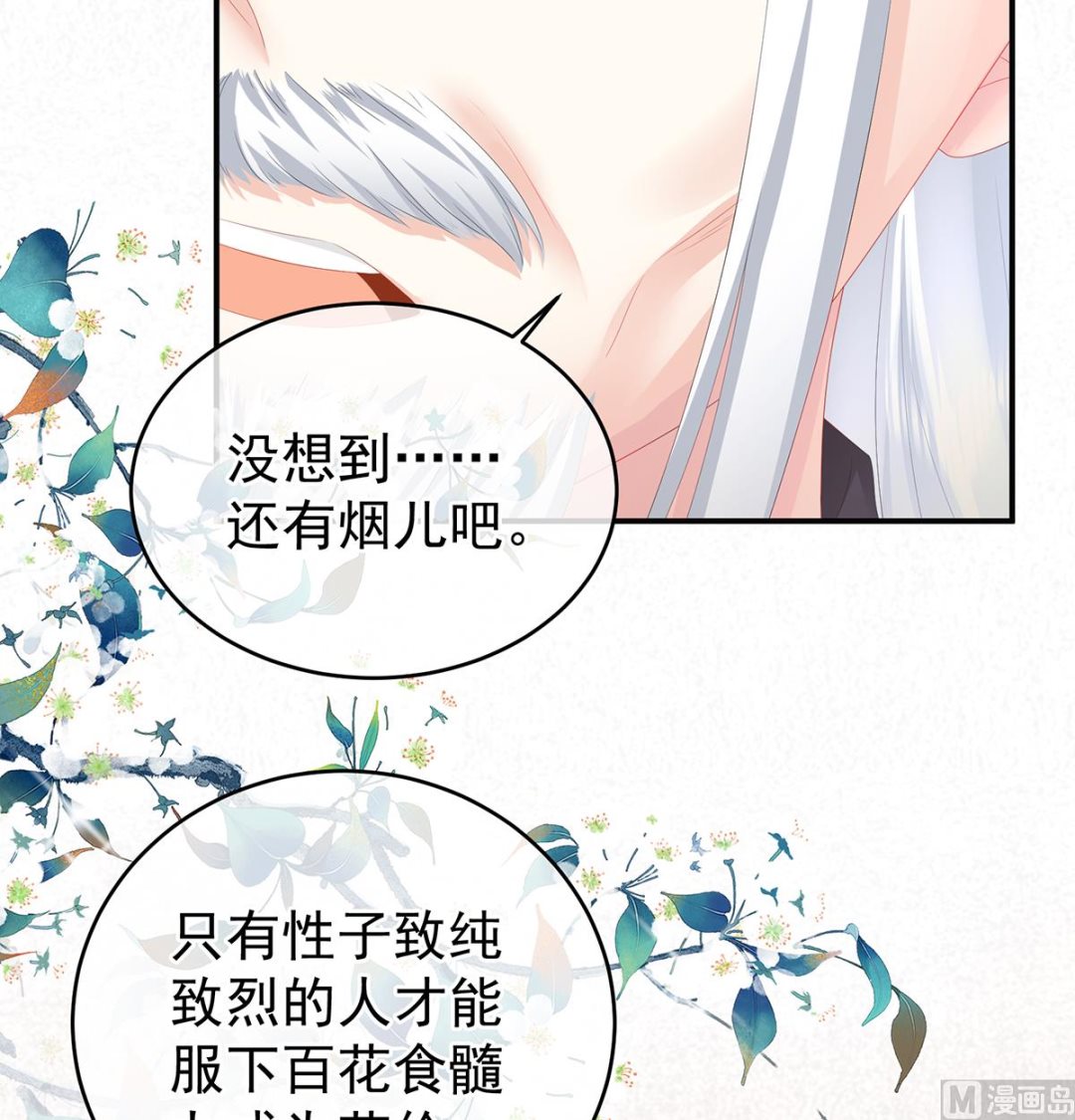第40话 八抬大轿娶他进门23