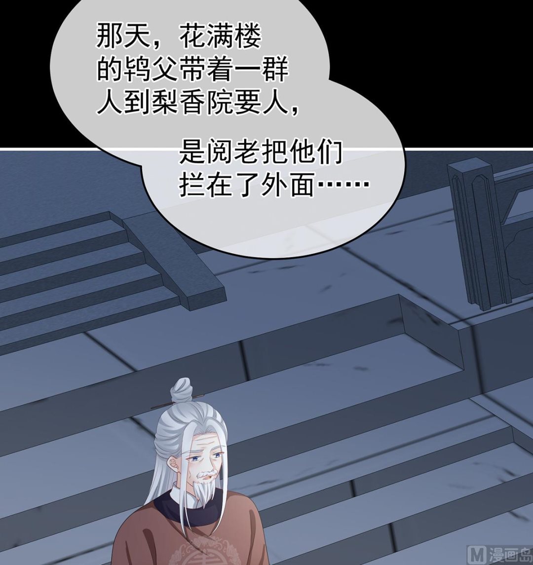 第33话 让他安心走吧10