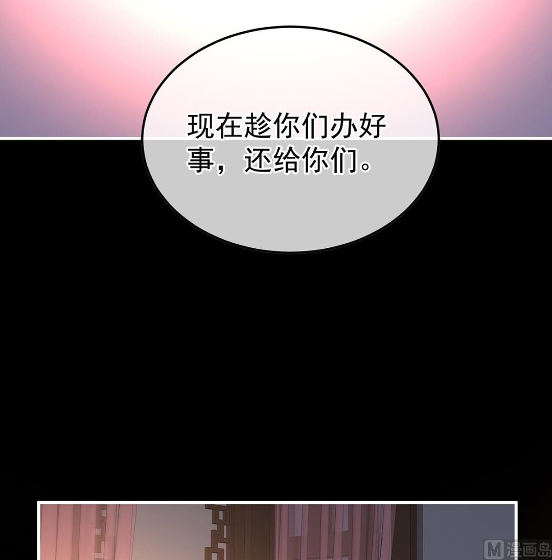 第133话 阎王奶奶撑不住了！8