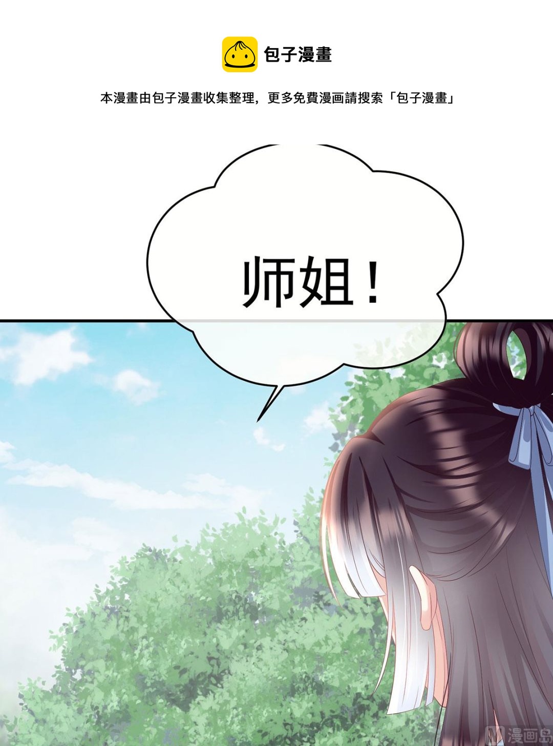 第95话 怎让我等了这么久？8