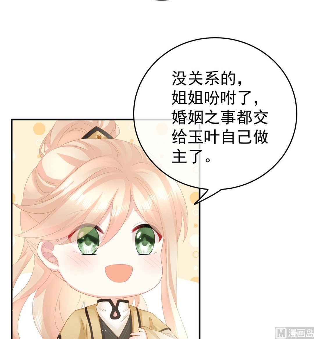 第29话 生几个都可以！43