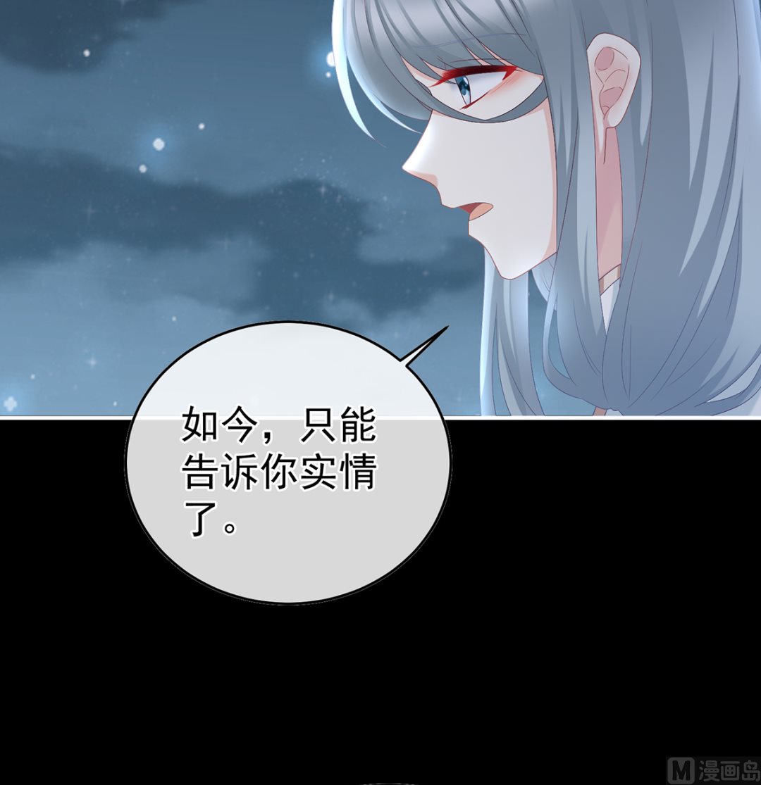第47话 我怀了你的孩子4