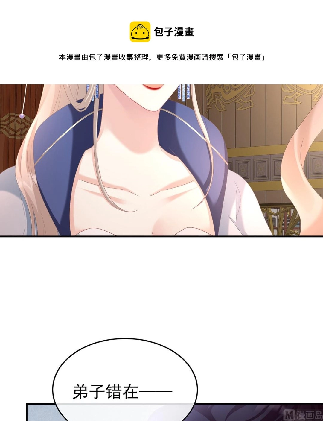第59话 喜得双蛋5