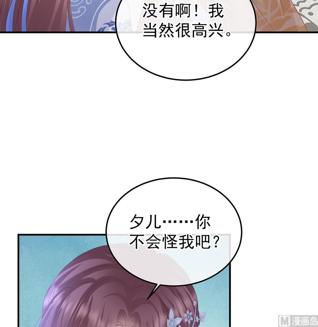 第121话 哥哥侍寝后60