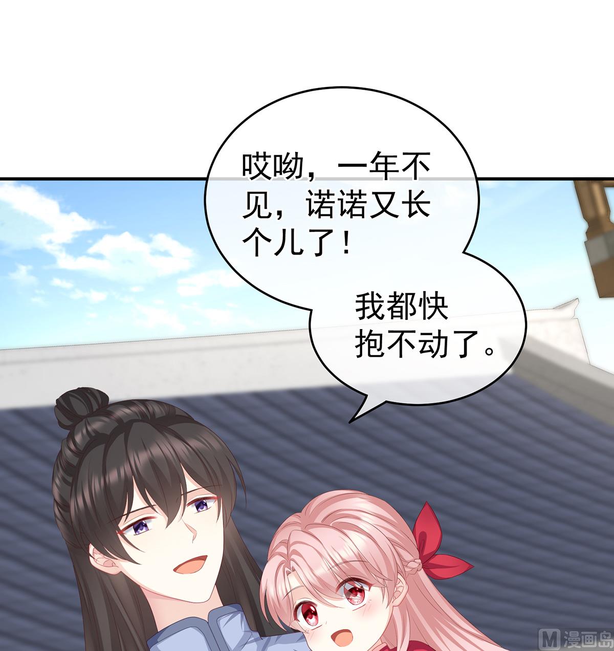 第25话 狼心狗肺的东西27