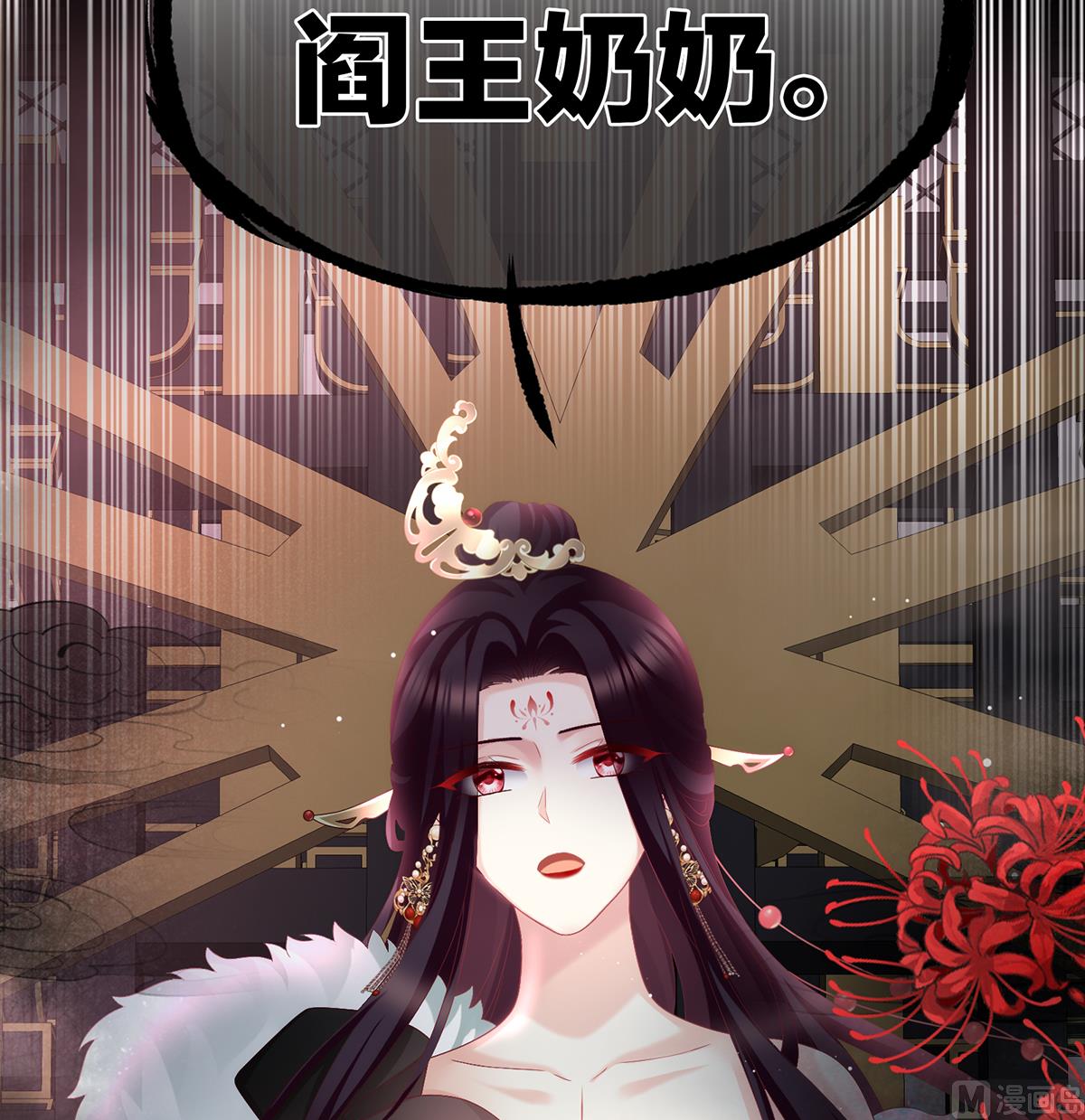 第56话 是你阎王奶奶8