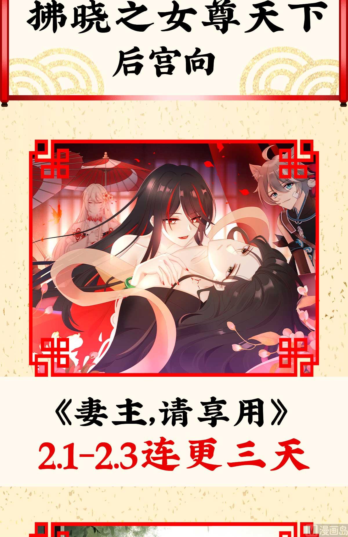 第63话 公子，借点奶？78