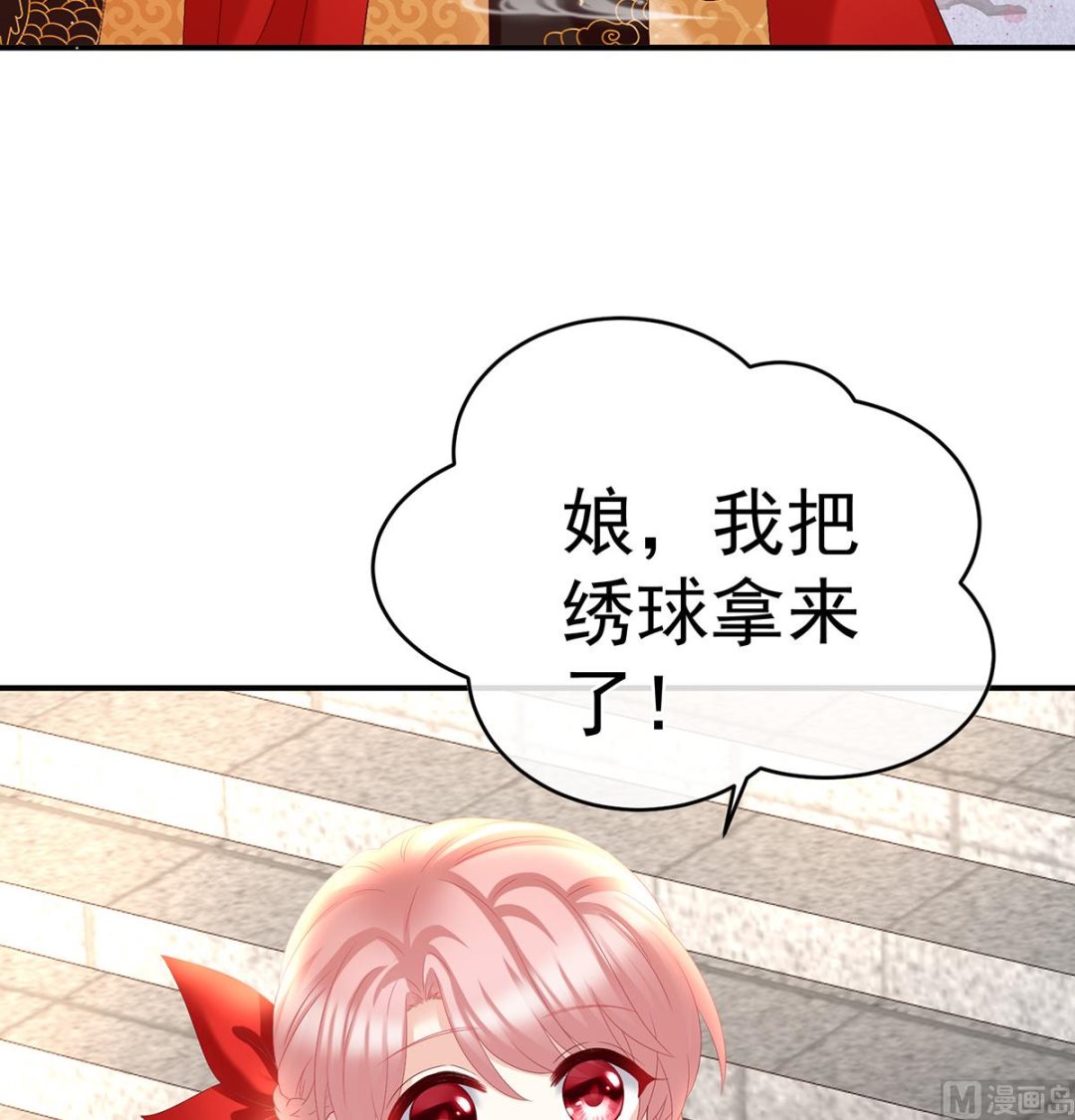 第49话 奉女成婚30