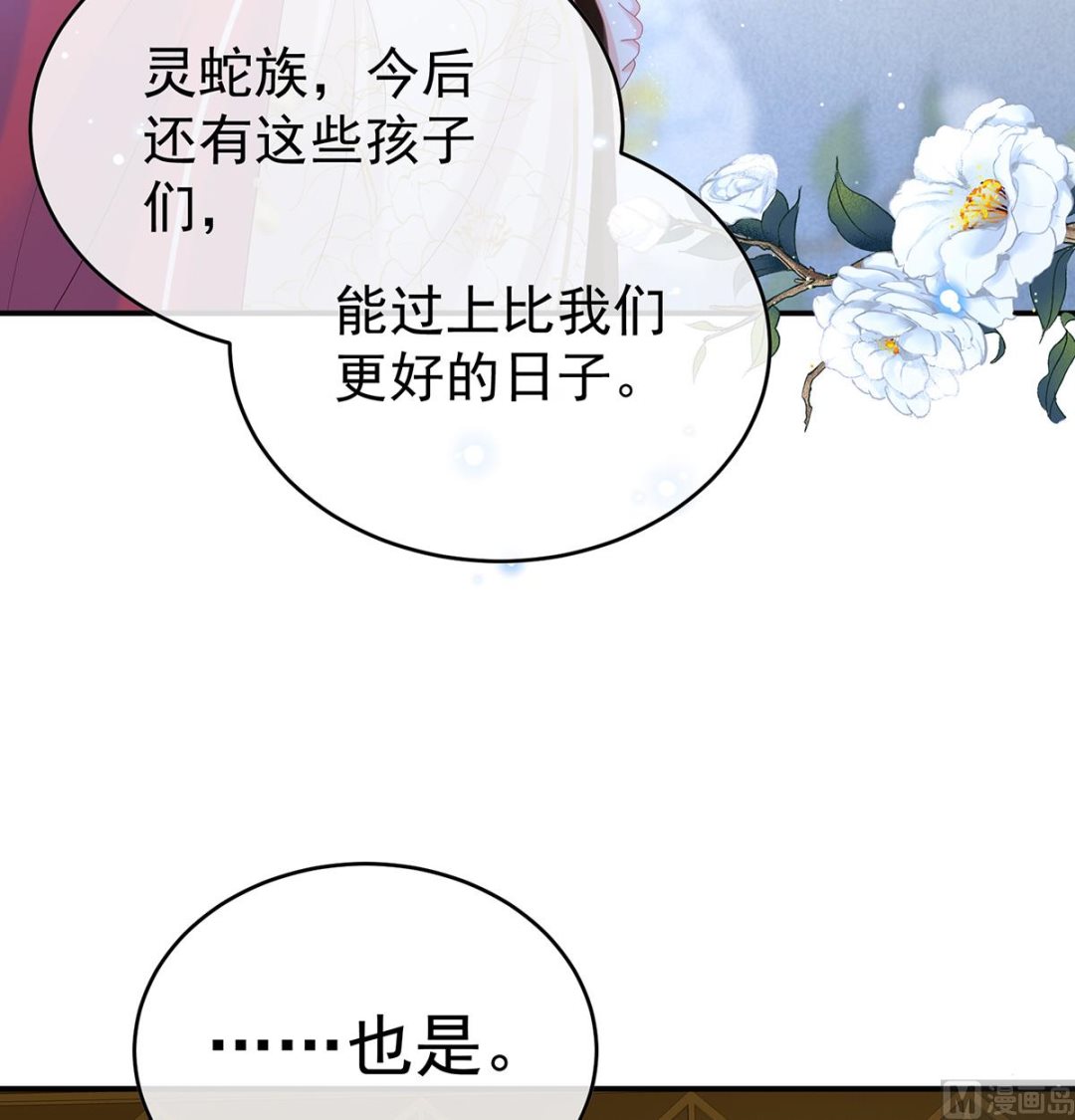 第91话 蛇尾play67