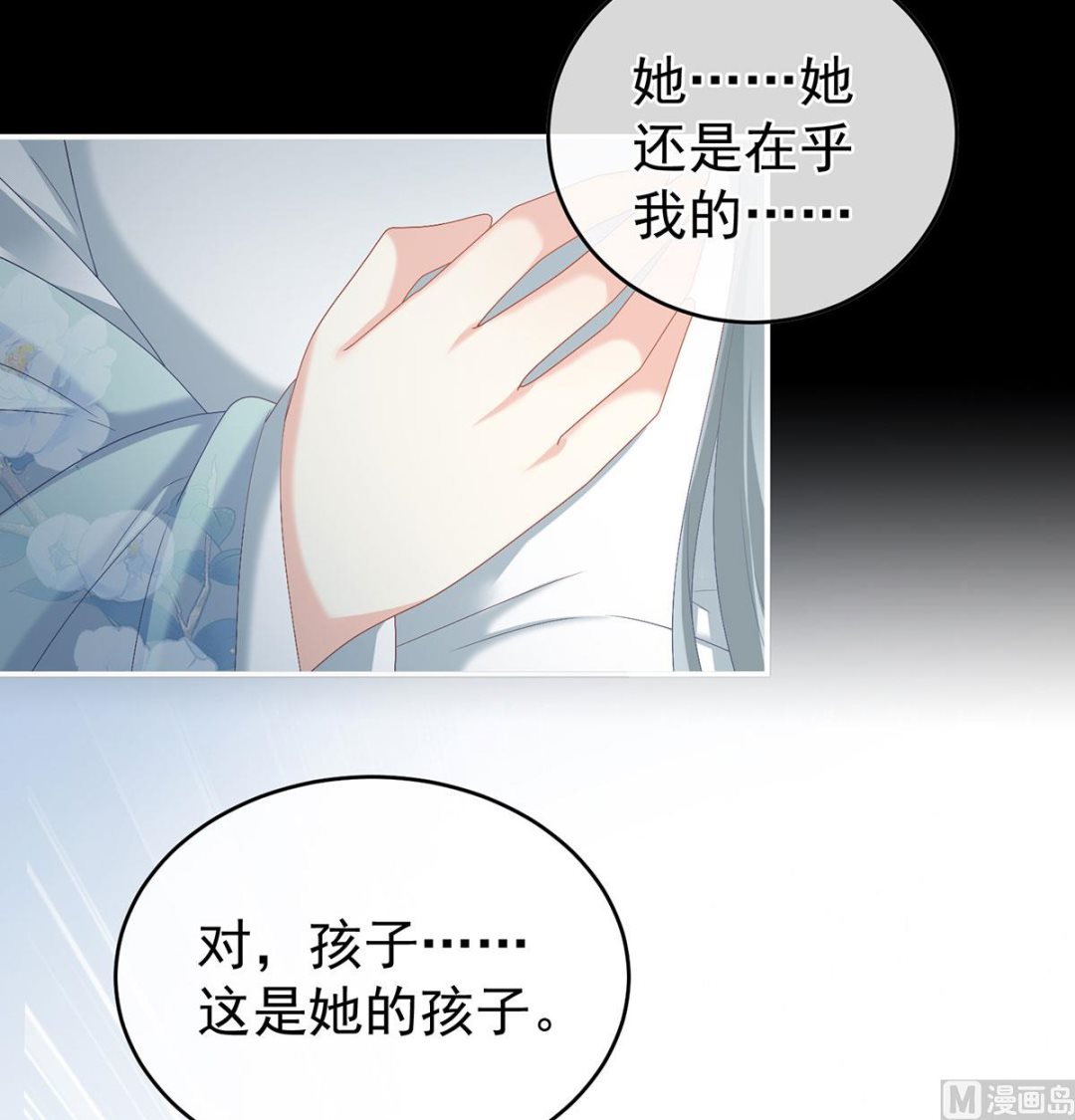 第47话 我怀了你的孩子70
