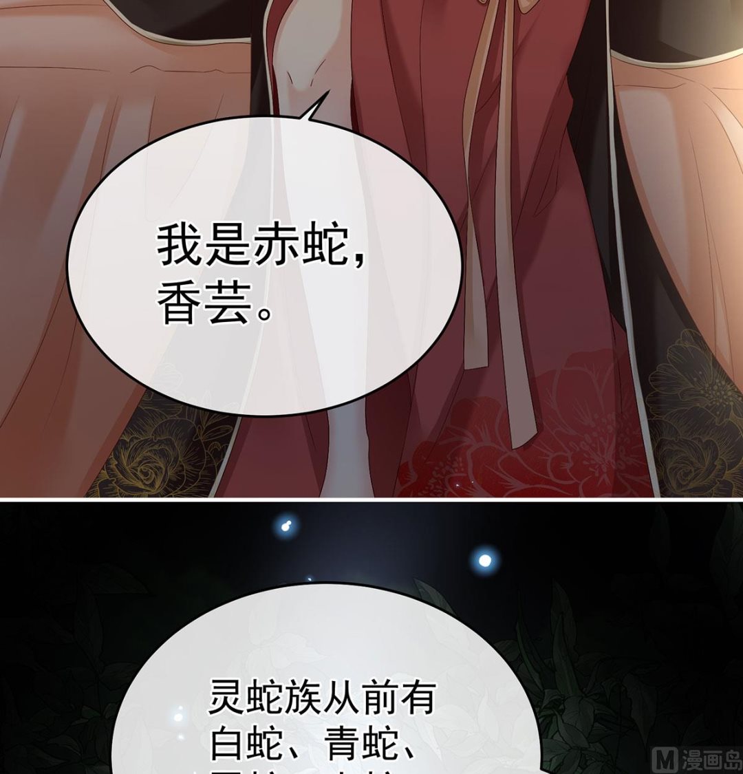 第71话 生很多蛇宝宝41