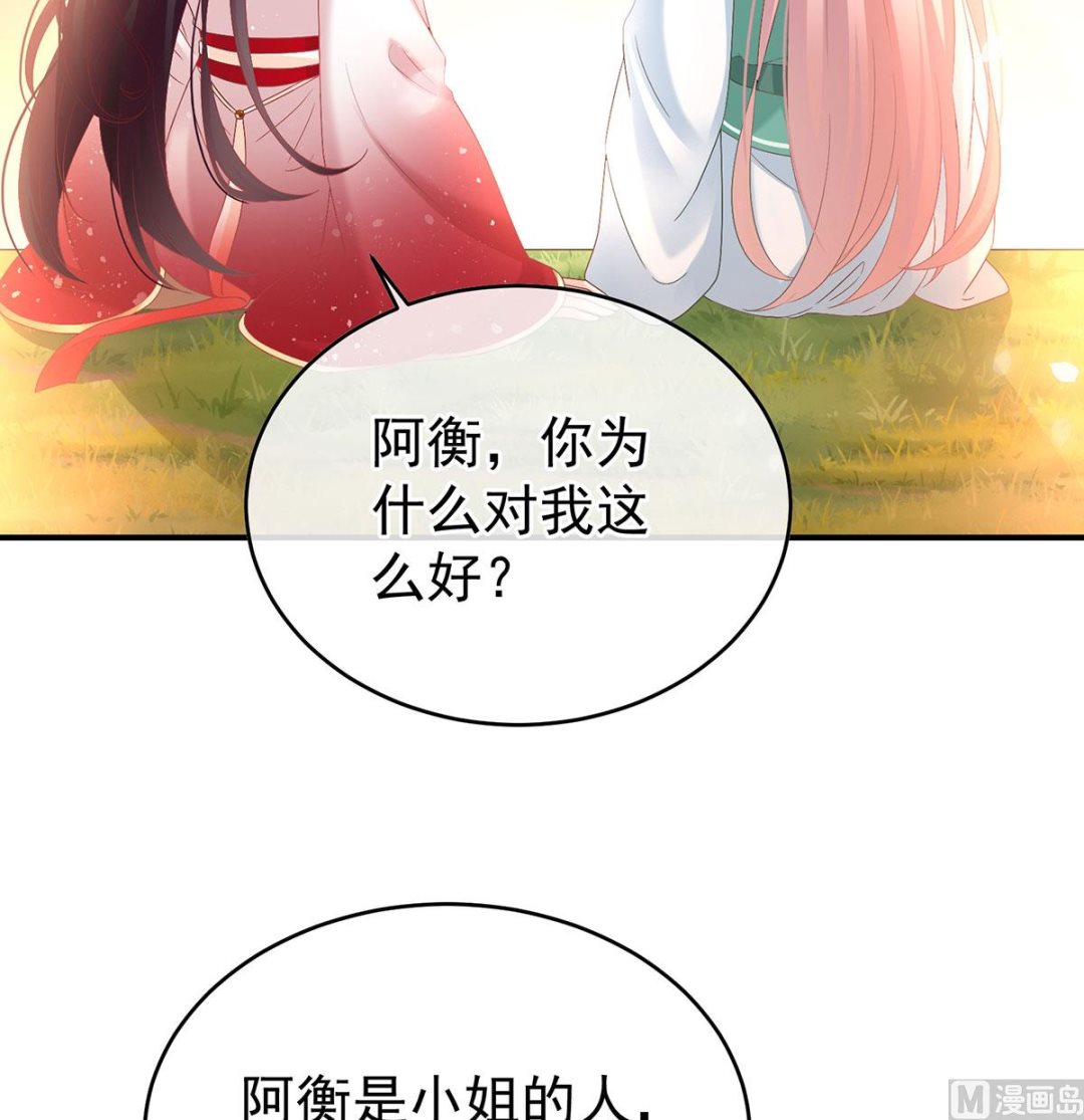 第136话 青梅两小65