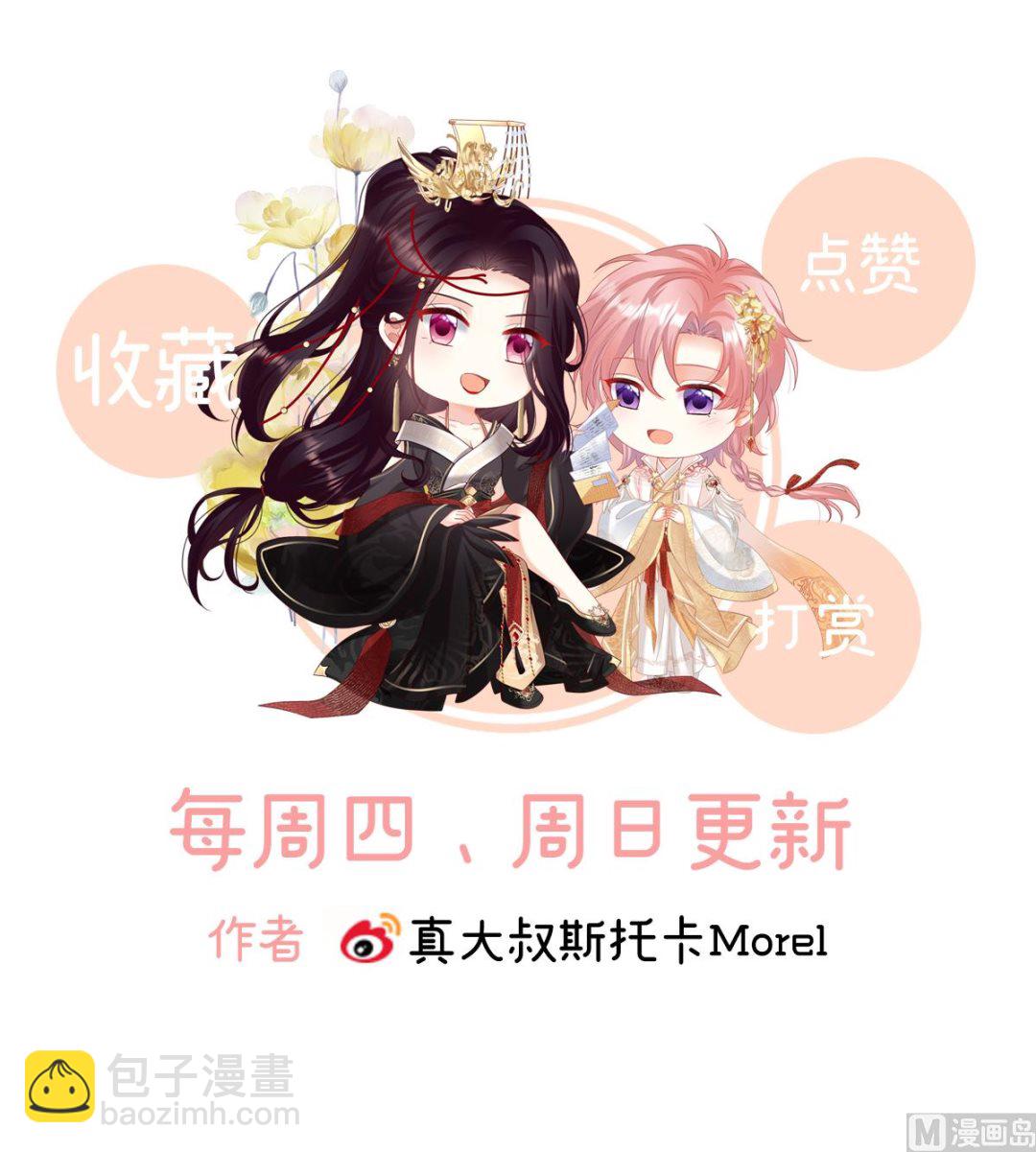 第106话宫斗74