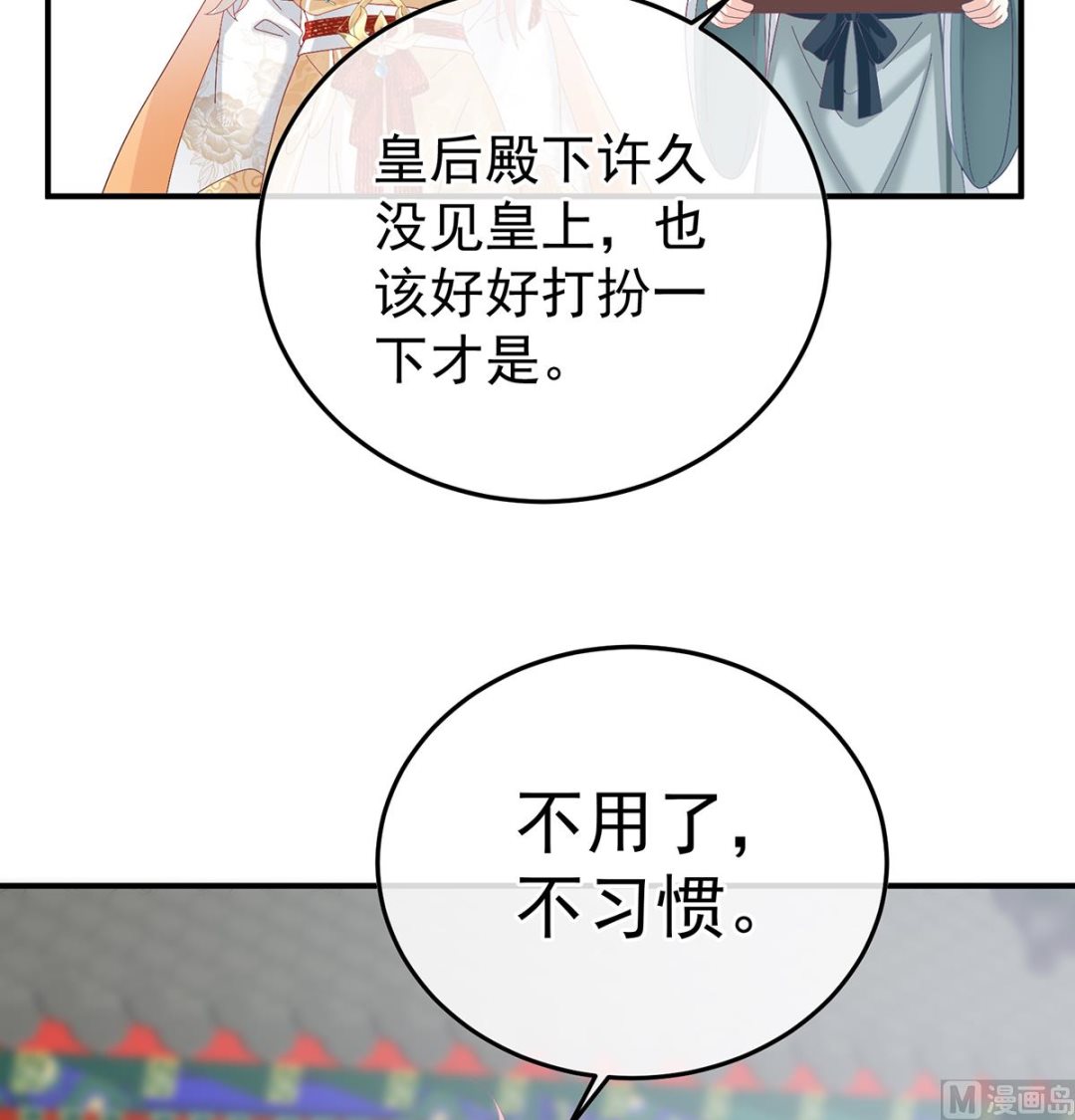第114话 争奇斗艳7