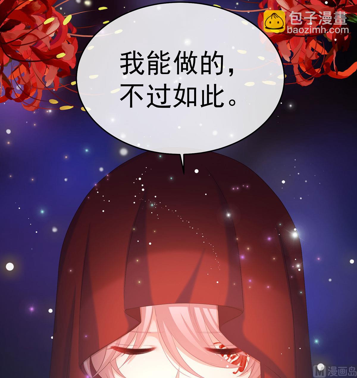 第76话 我只是担心她29