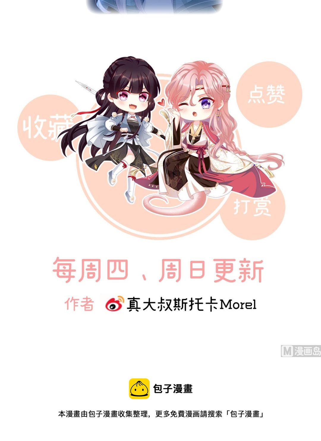 第89话 小花显出原形73
