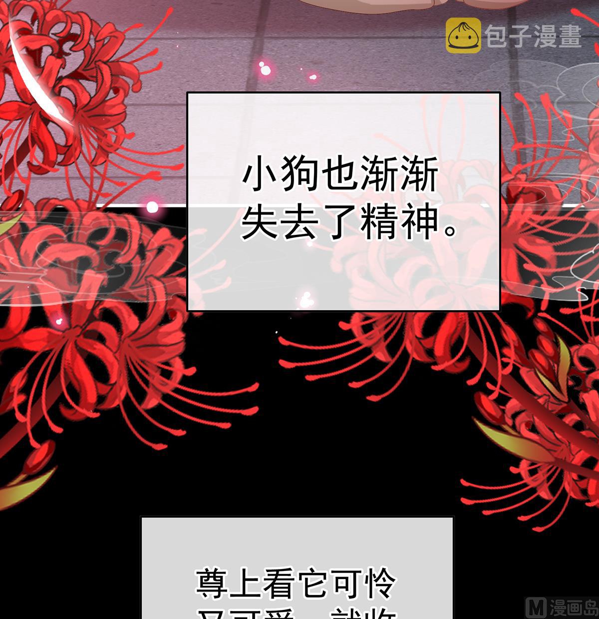 第141话 你就是那只狗！29