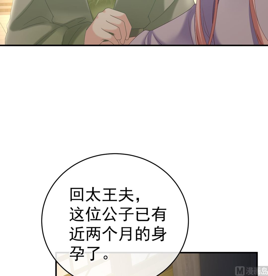 第45话 再次有孕54