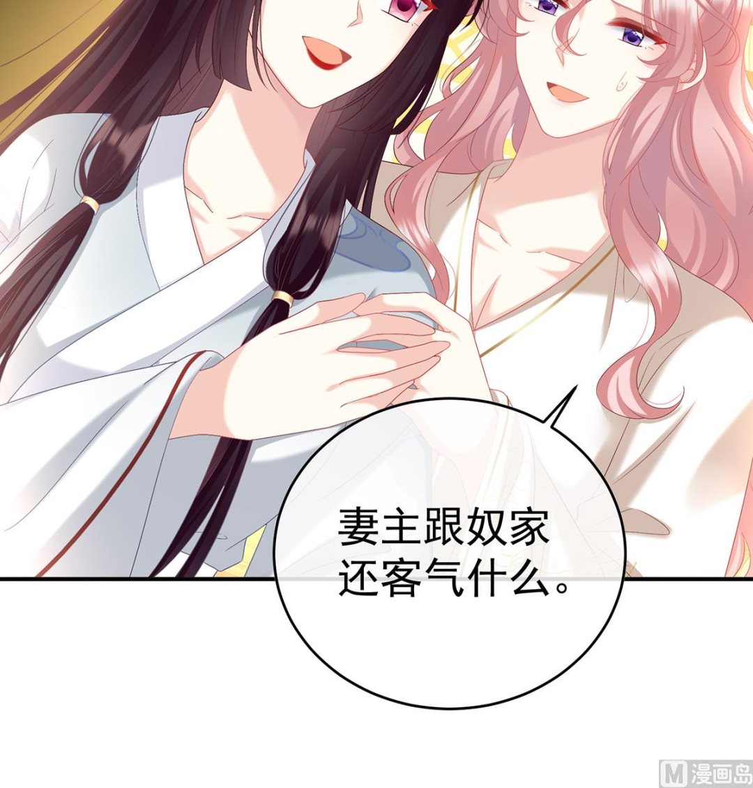 第86话 我的心在这里26