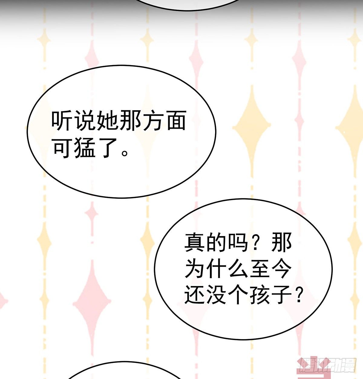 贞洁烈男52
