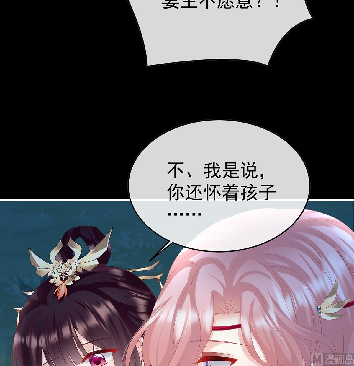 第87话 天地为席，云雨共赴55