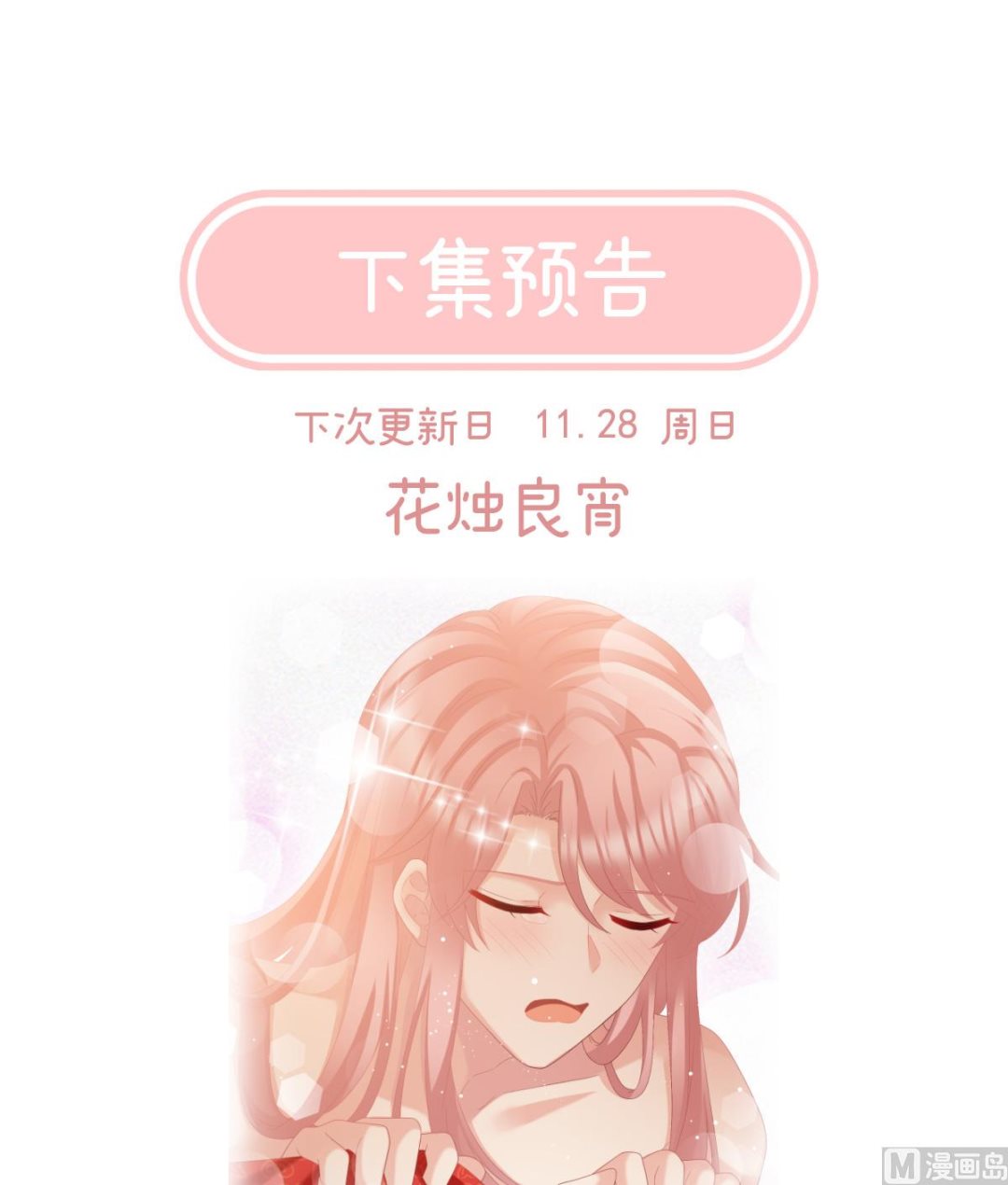 第49话 奉女成婚74