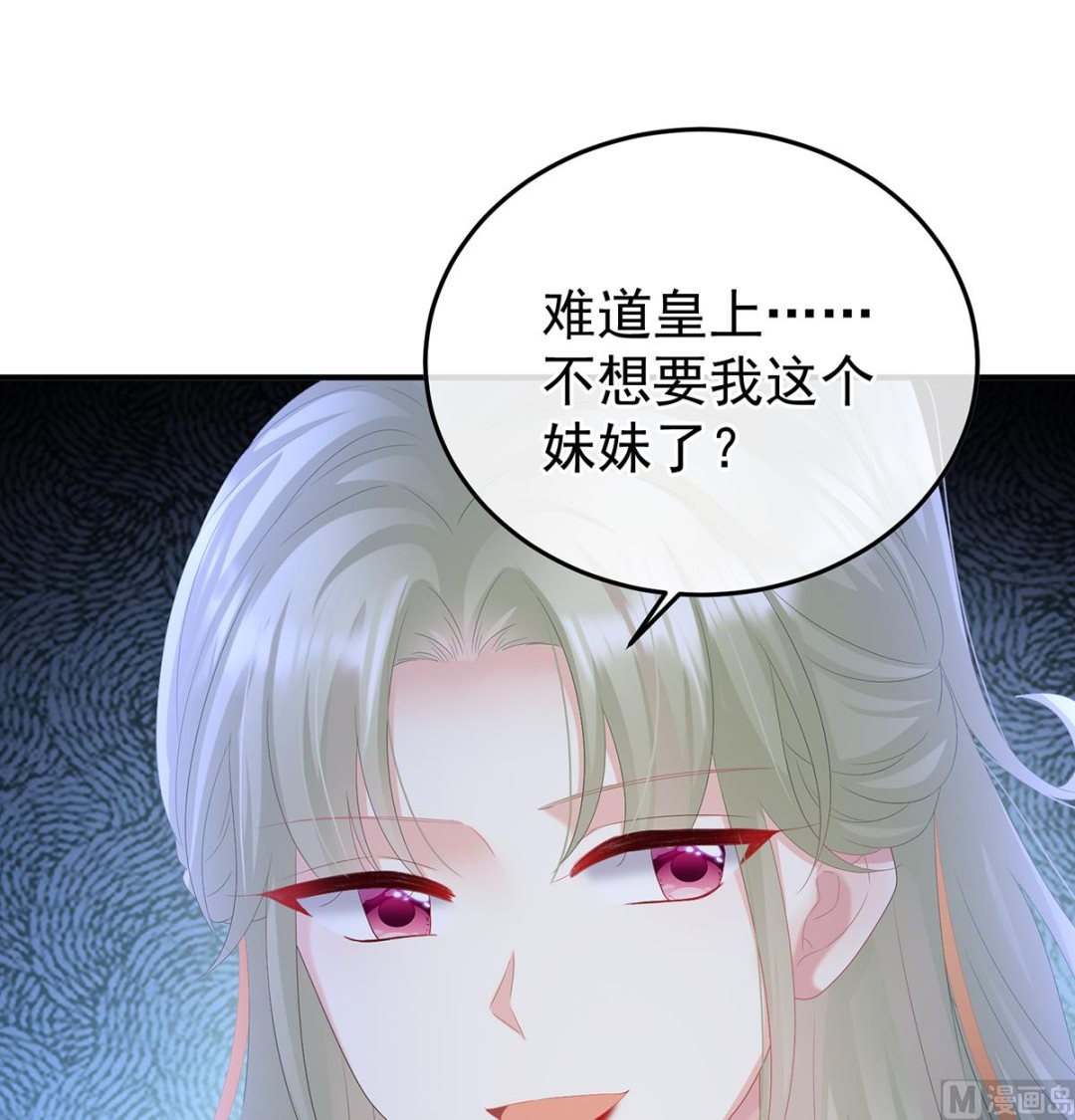 第110话朕的心中，只有皇后9