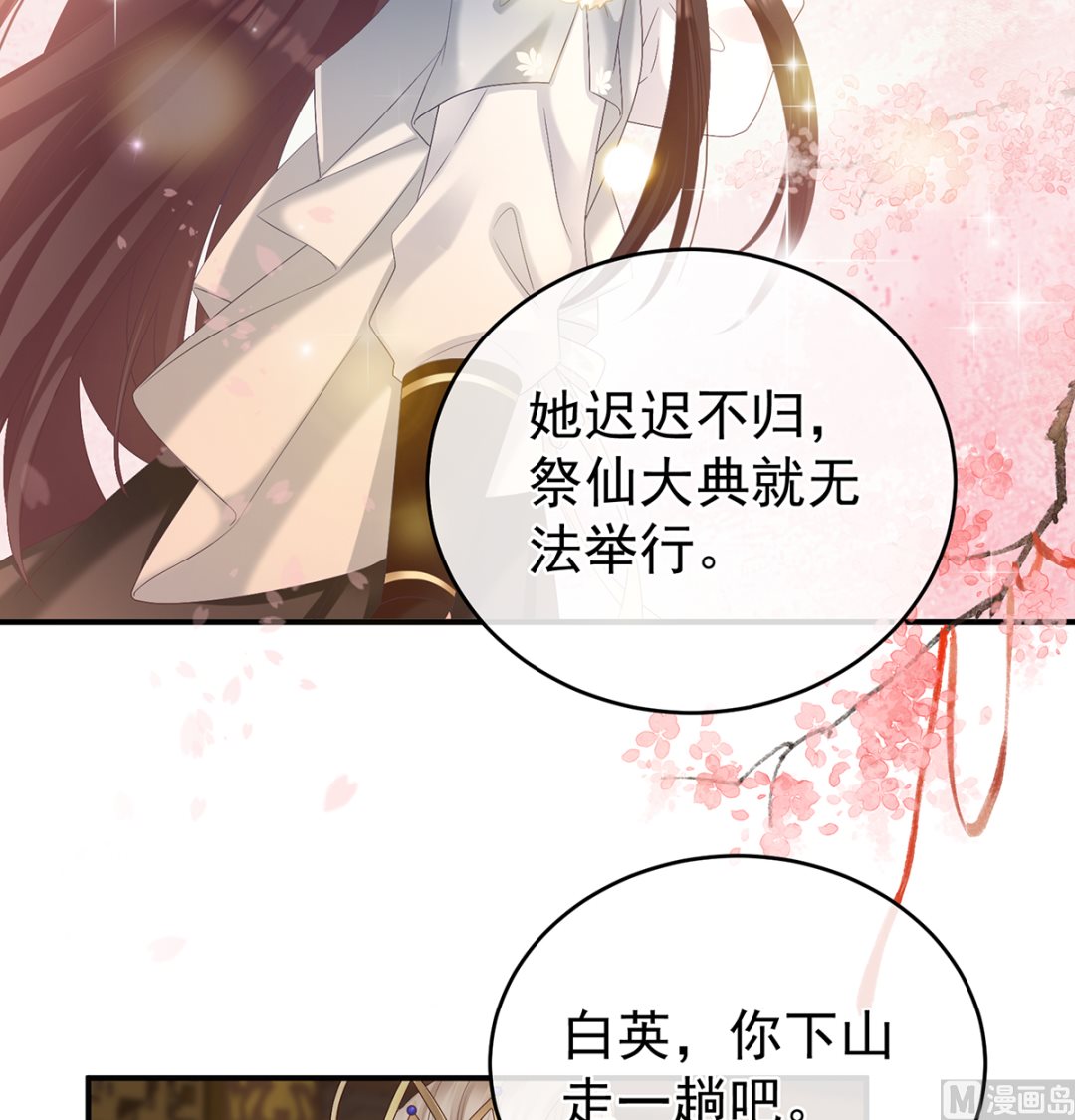 第70话 她果然在意他19