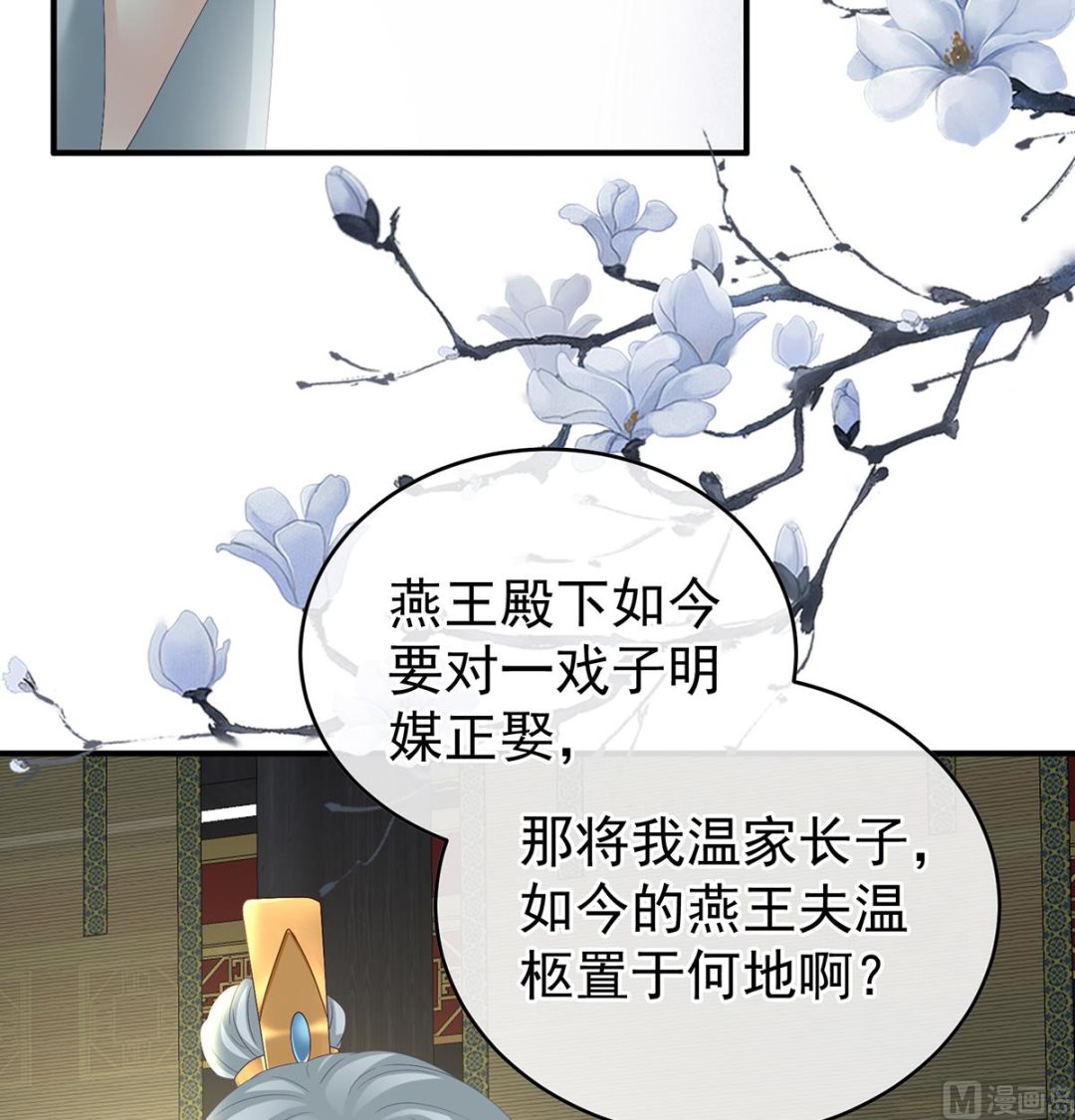 第44话 求婚旨40