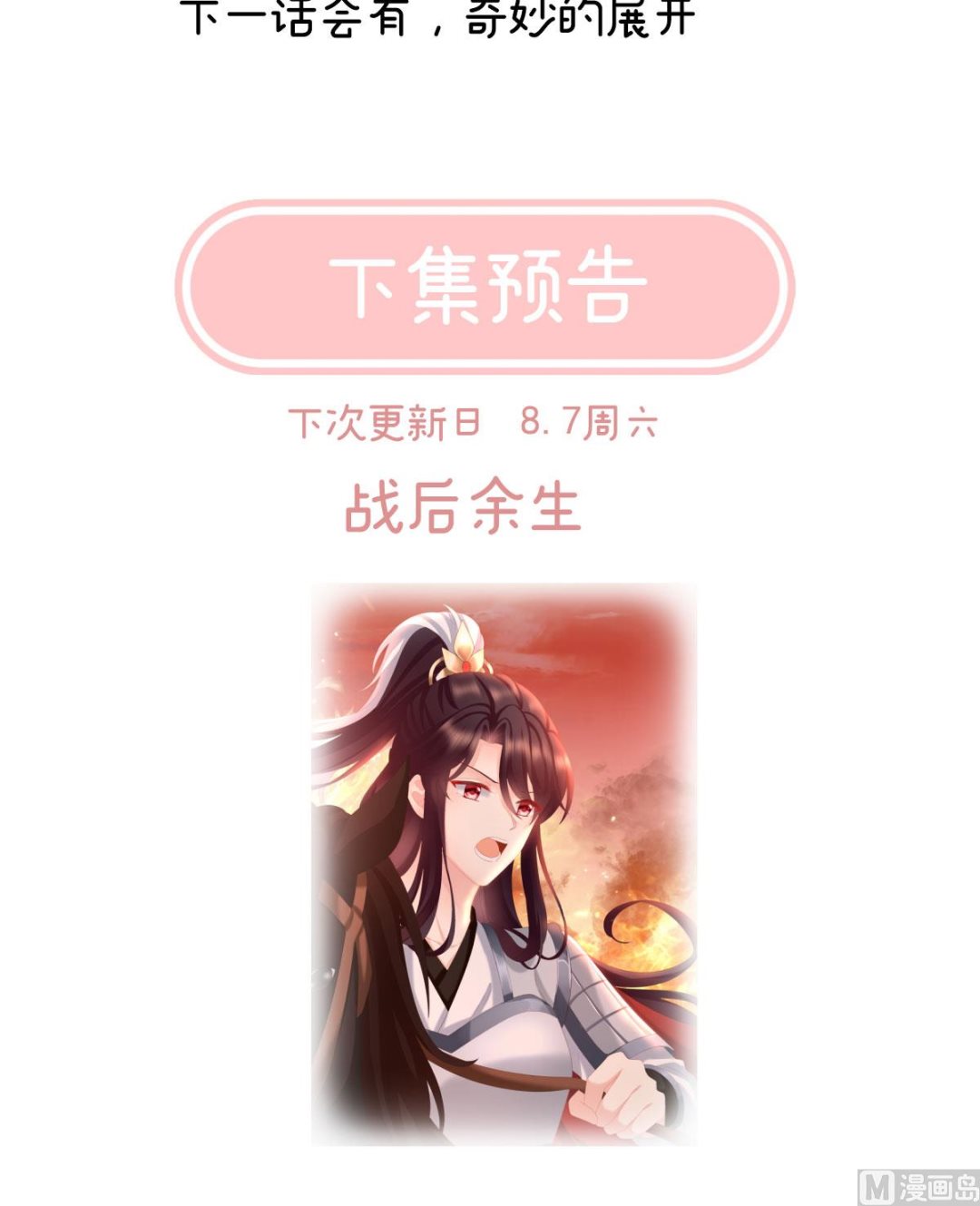 第17话 他喜欢被弄哭71