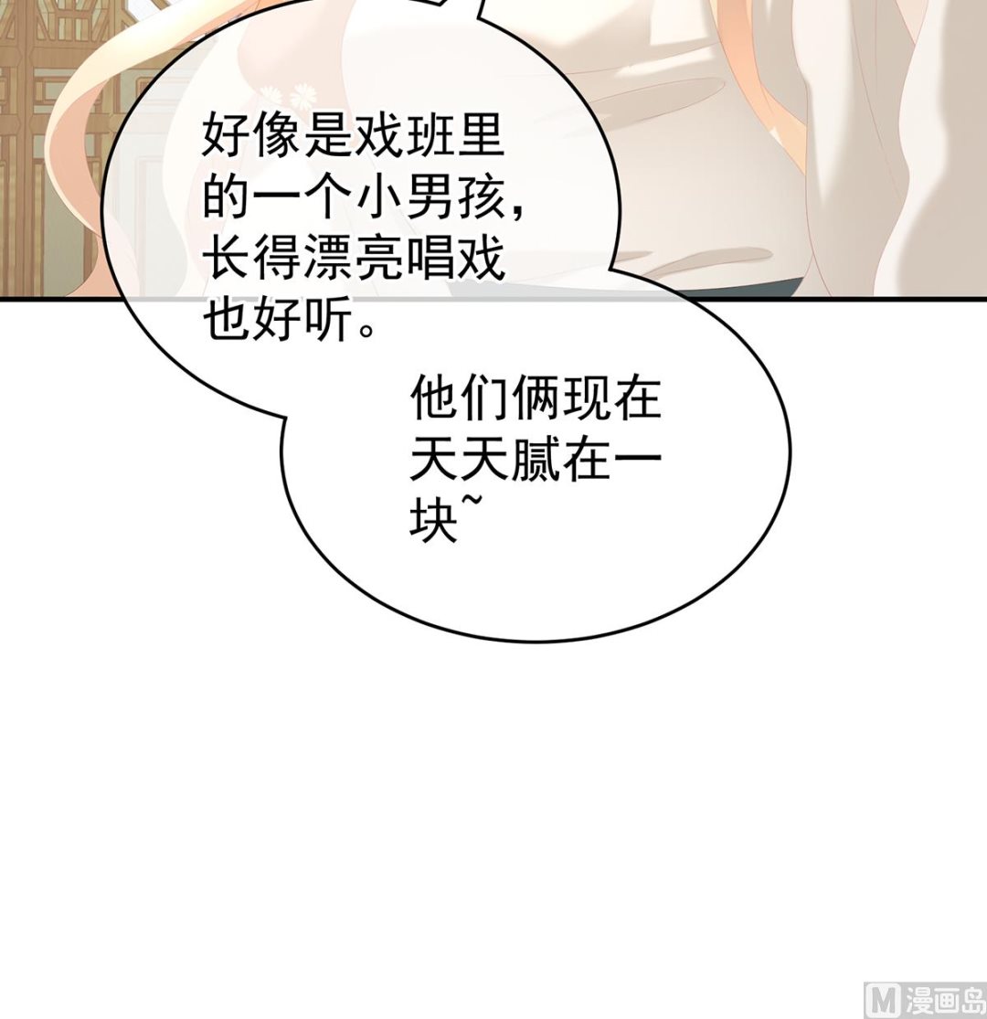 第34话 情敌47