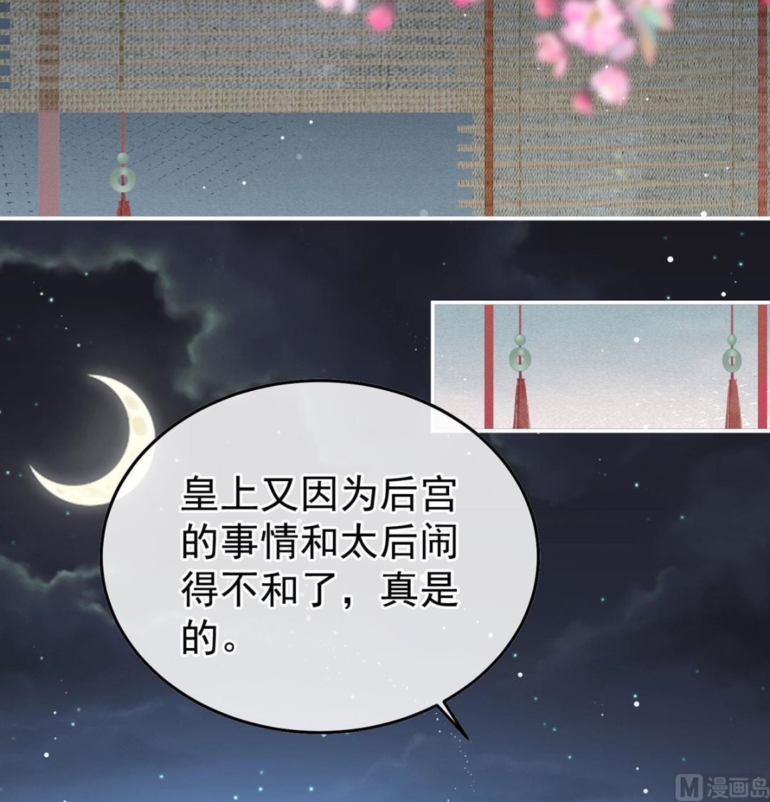 第115话 落花有意流水无情58