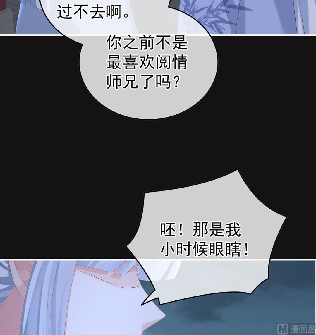 第26话 你没有他好看31