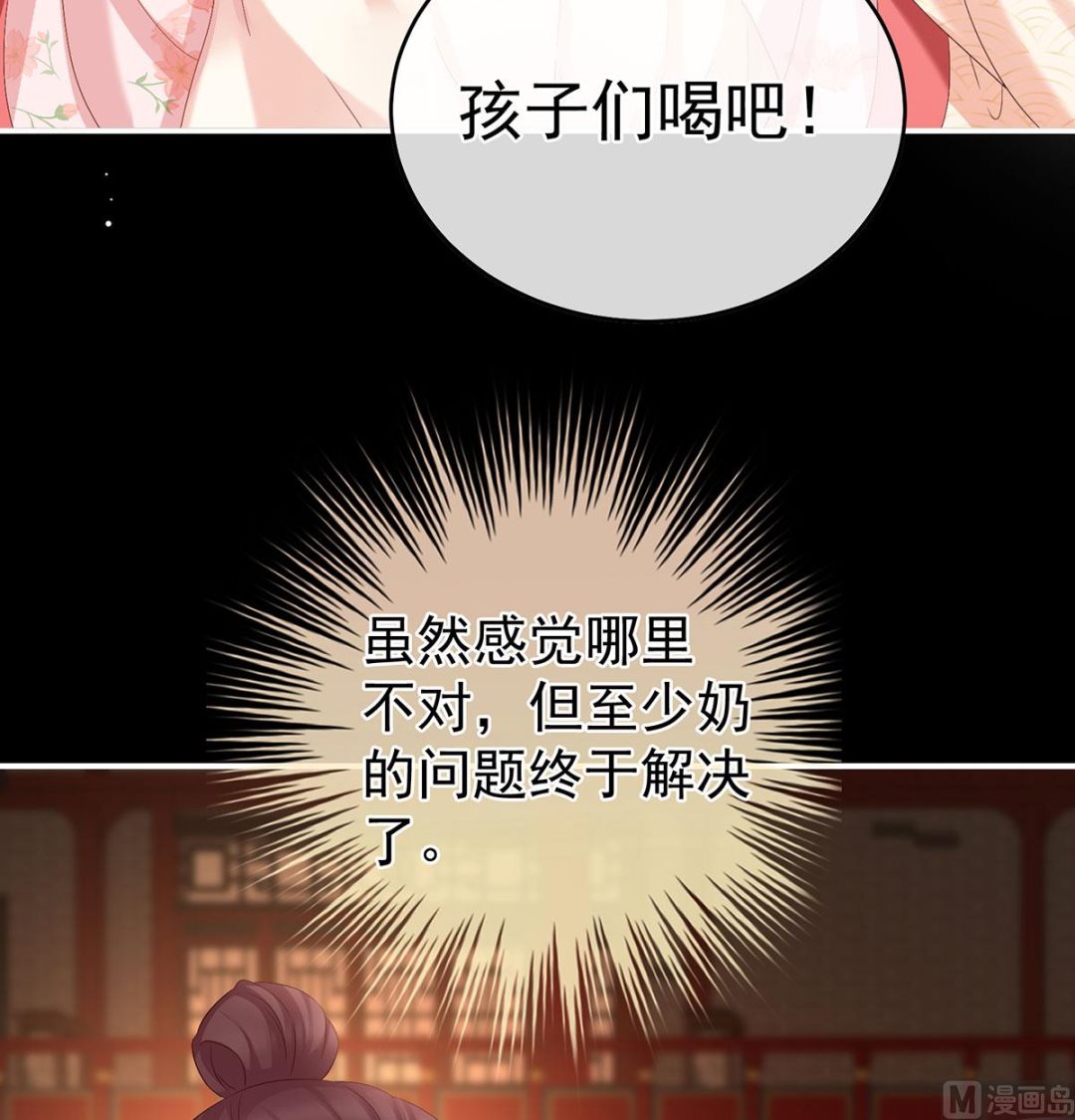 第63话 公子，借点奶？33