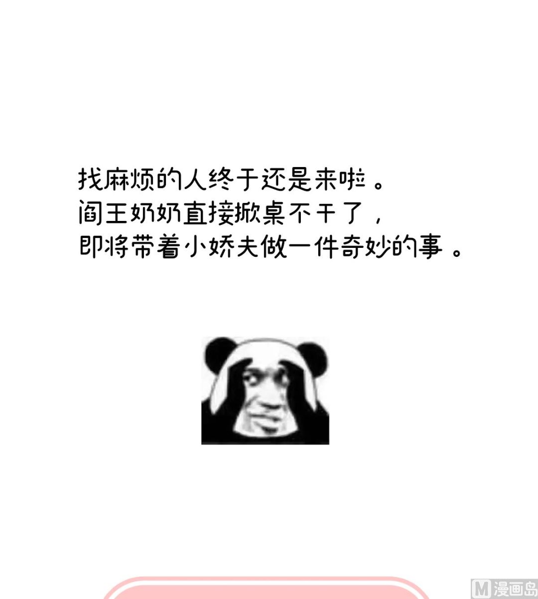 第133话 阎王奶奶撑不住了！73