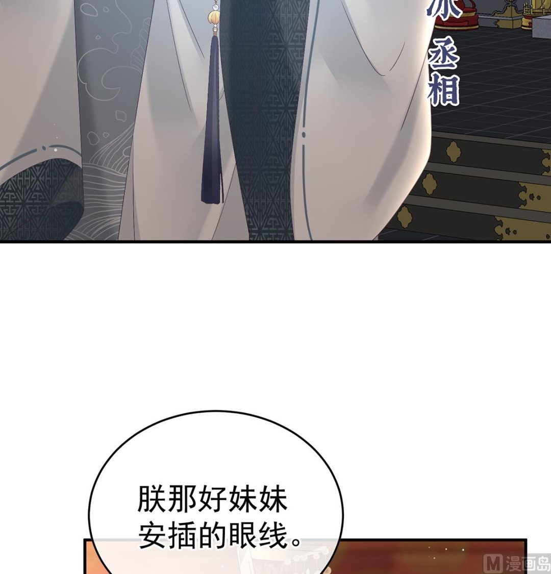 第100话皇上又在泡美女30