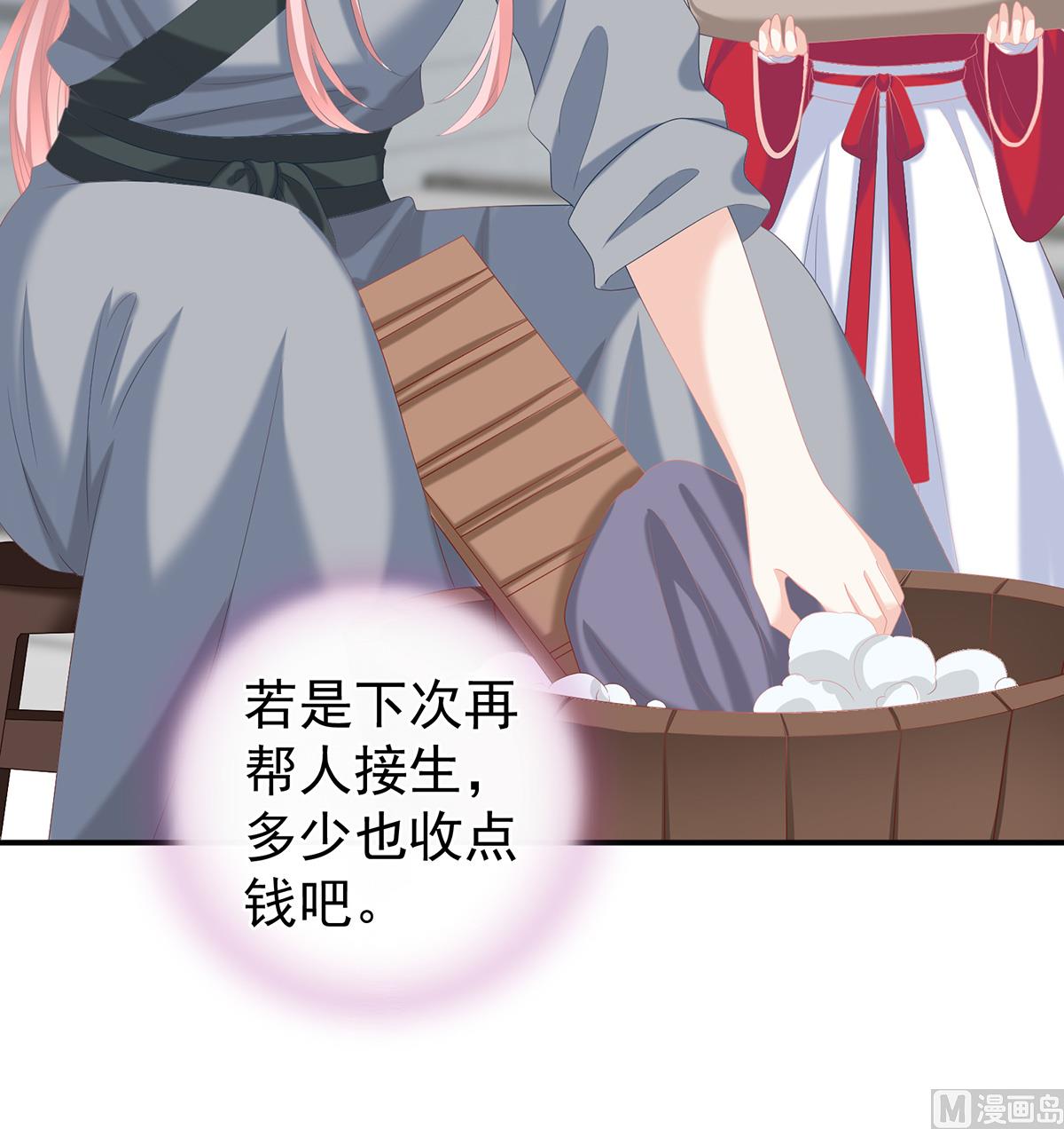 第25话 狼心狗肺的东西20