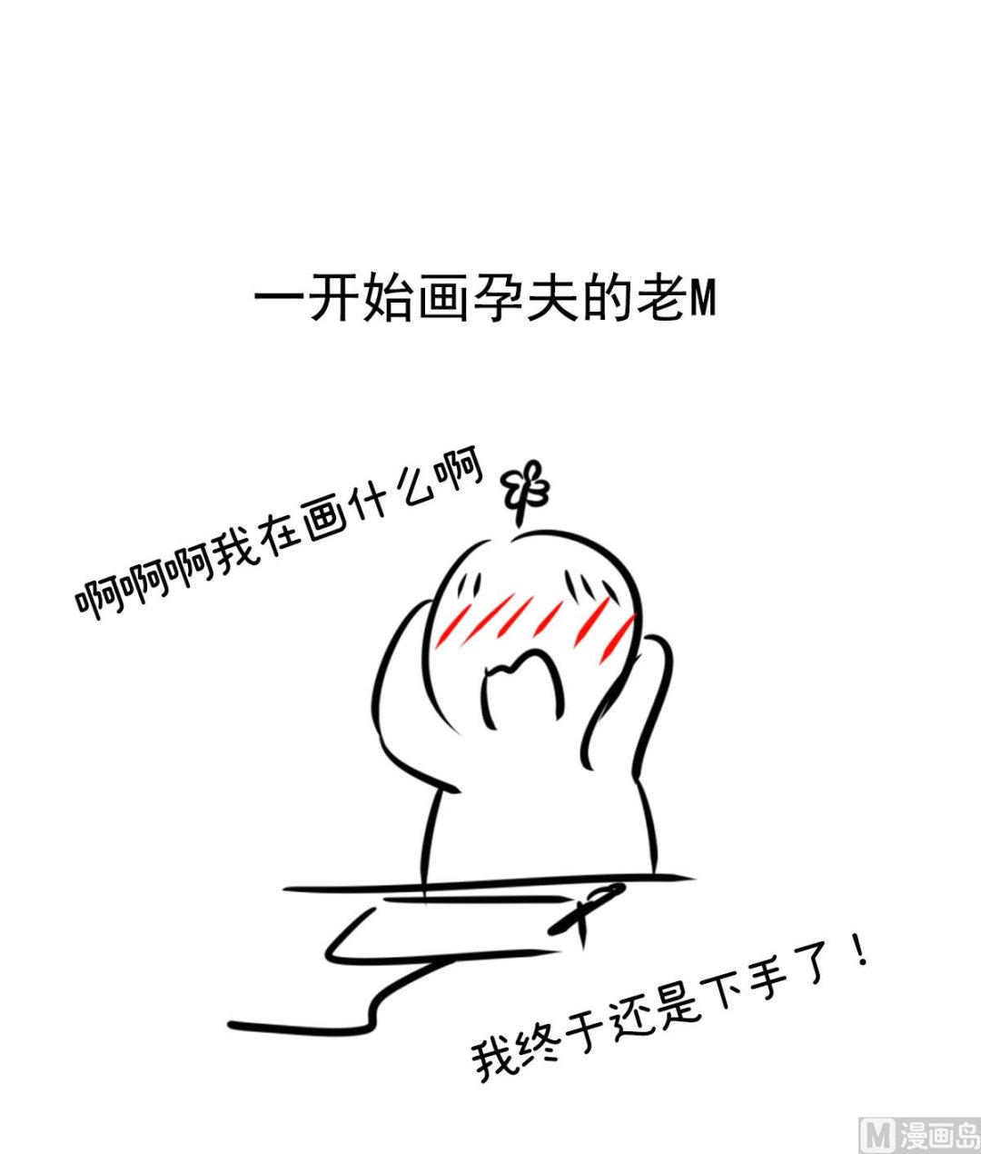 第52话 顽强的小生命72