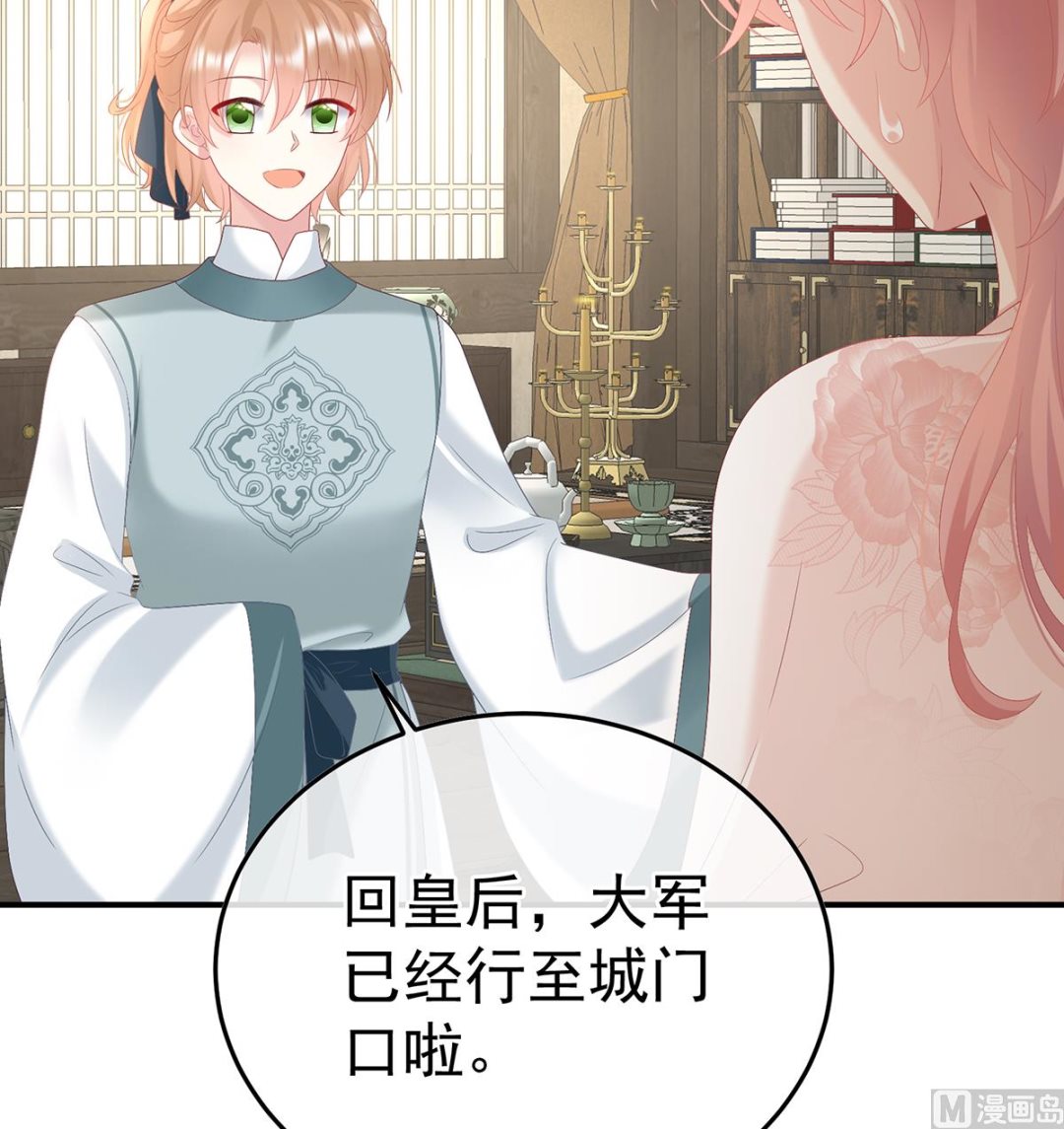 第110话朕的心中，只有皇后67