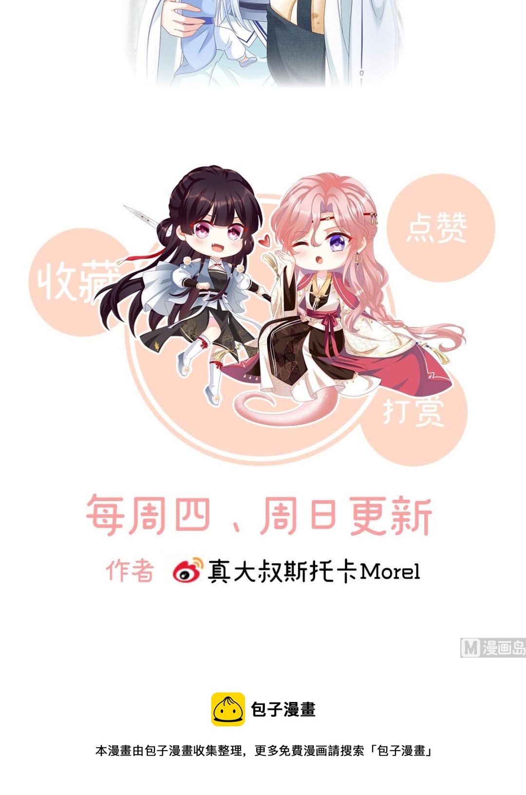 第94话 漫漫此生，感谢有你74