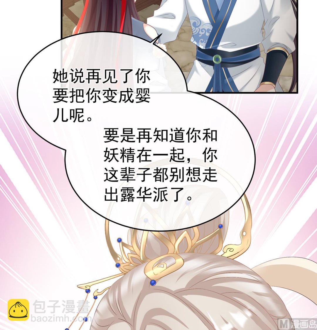 第68话 小舅子找上门49